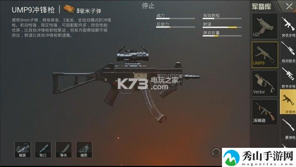 绝地求生刺激战场新版ump9属性详解：战斗中的地形利用与战斗优势