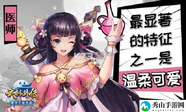 武林外传手游医师技能详解：学会在游戏中权衡利弊