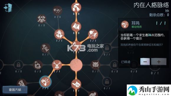 第五人格红蝶高阶玩法攻略：时刻关注资源分布