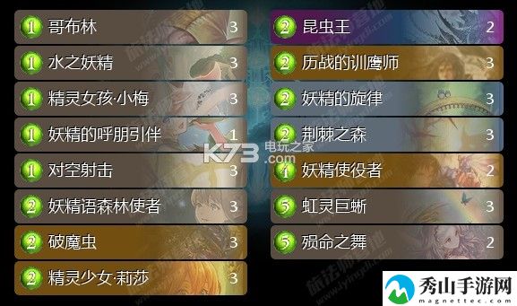 影之诗训鹰师快妖卡组推荐：地图隐藏要素与彩蛋揭秘