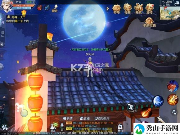 武林外传手游十八里铺轻功点位置：游戏内限时活动参与策略