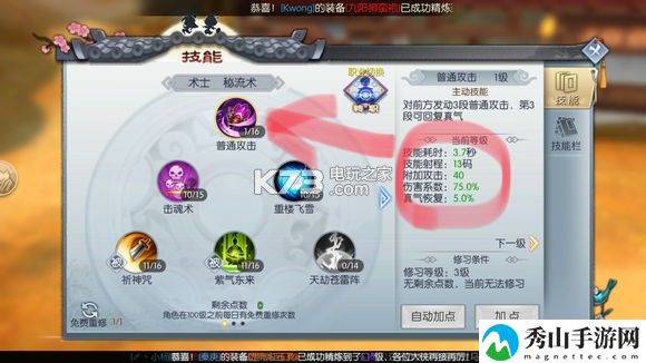 武林外传手游天师技能加点图：宠物技能搭配与战斗风格