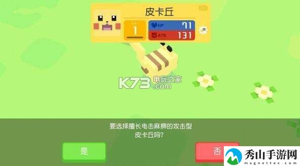 宝可梦寻宝探险新手技巧：游戏内装备评分提升策略