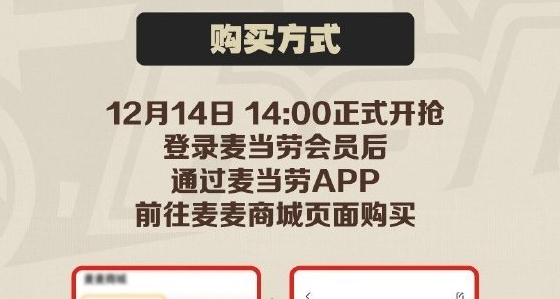 绝区零麦当劳联动周边娃娃机购买教程