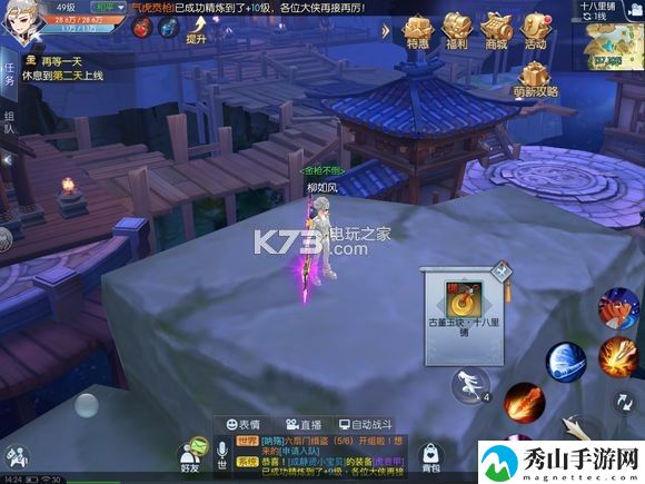 武林外传手游十八里铺轻功点位置：游戏内限时活动参与策略