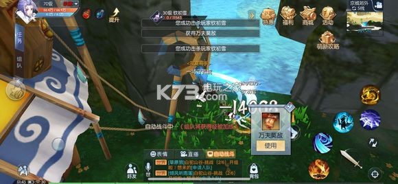 武林外传手游万夫莫敌称号获得方法：高效完成副本方法