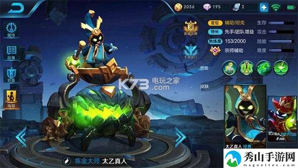 王者荣耀S11太乙真人铭文出装：角色能力提升方法