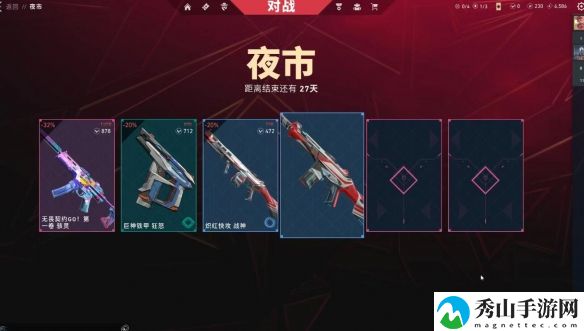 无畏契约2024国服11月夜市下一次开始时间详细一览