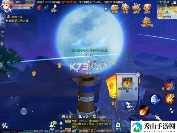 武林外传手游十八里铺轻功点位置：游戏内限时活动参与策略