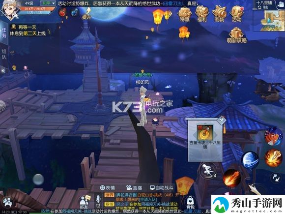 武林外传手游十八里铺轻功点位置：游戏内限时活动参与策略