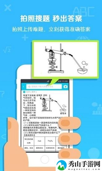 作业通客户端手机版