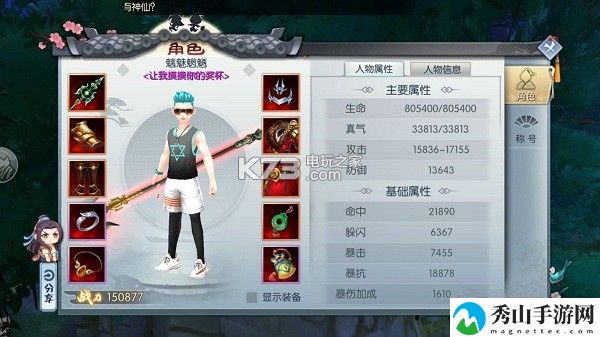 武林外传手游武器强化攻略：善于利用游戏内的快捷键和宏命令
