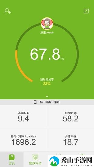 康宝莱莱秤