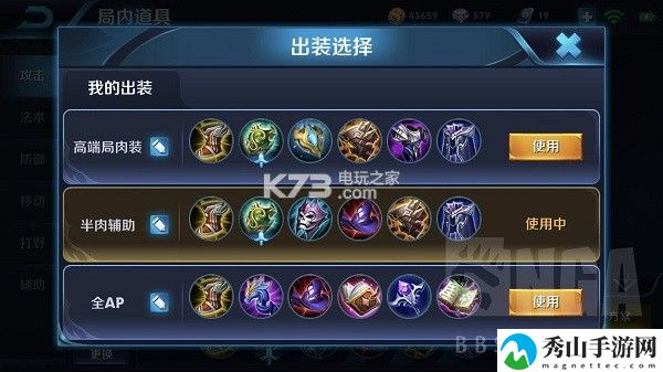 王者荣耀S11太乙真人铭文出装：角色能力提升方法