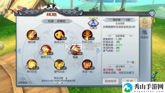武林外传手游枪豪技能加点及顺序设置：战斗中的反制技能使用