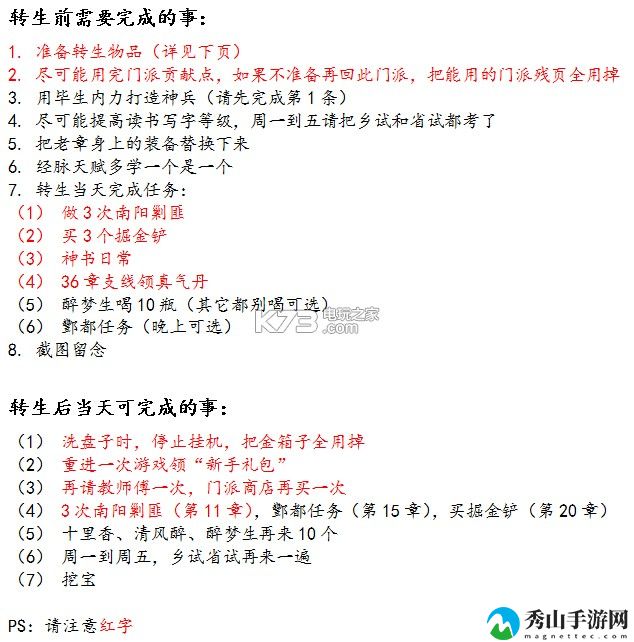 放置江湖转生攻略详解：提升装备品质