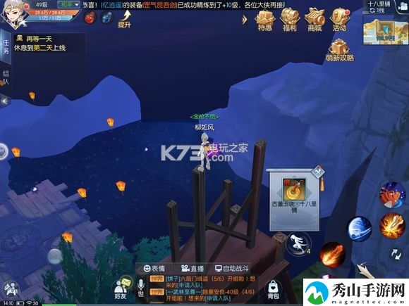 武林外传手游十八里铺轻功点位置：游戏内限时活动参与策略
