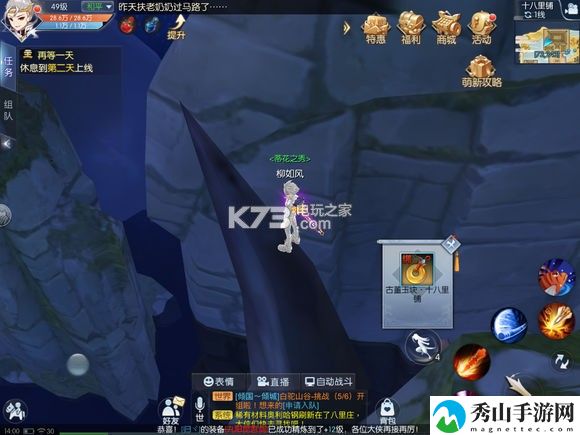 武林外传手游十八里铺轻功点位置：游戏内限时活动参与策略