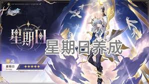崩坏星穹铁道星期日养成材料需求具体一览