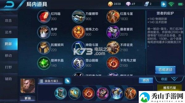 王者荣耀S11程咬金铭文出装攻略：角色成长最快路径