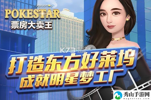 票房大卖王明星培养攻略：及时调整自己的游戏策略