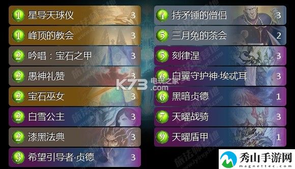 影之诗制定教会教卡组玩法攻略：如何掌握游戏中的战斗节奏？