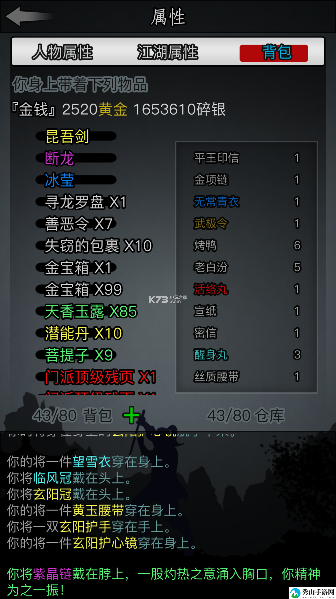 放置江湖转生攻略详解：提升装备品质