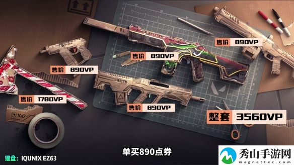无畏契约手工达人套装价格详细一览