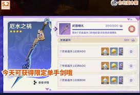 原神5.2暝视寻灵织卷活动玩法具体一览