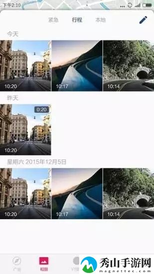 小蚁行车记录仪手机版