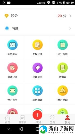 申工社手机版