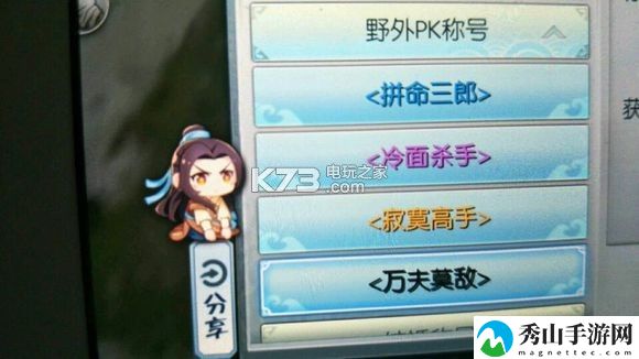武林外传手游万夫莫敌称号获得方法：高效完成副本方法