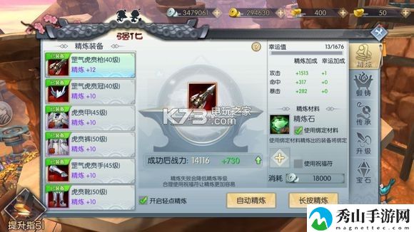 武林外传手游双卡基金玩法攻略：装备强化成功率提升方法