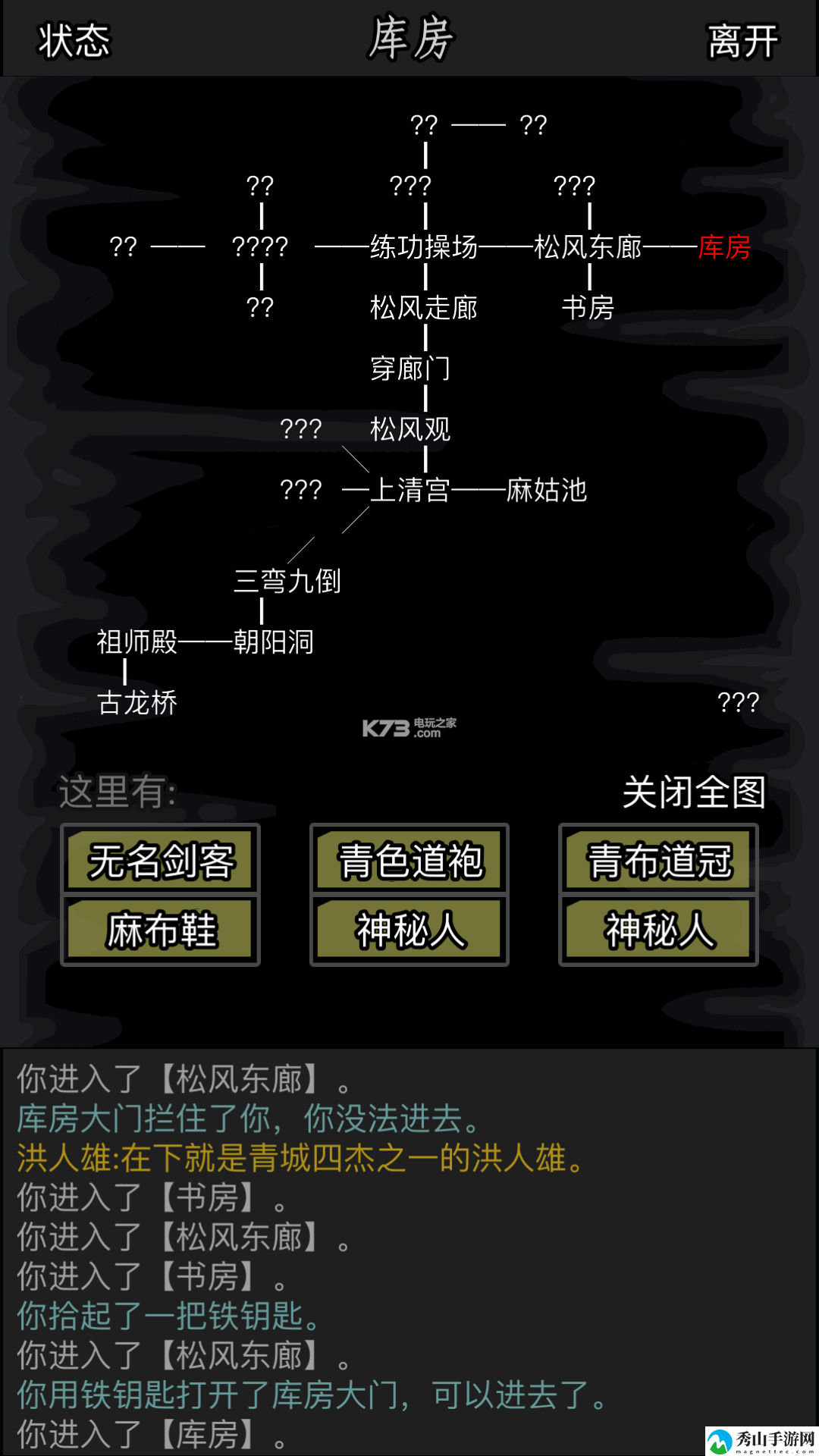 放置江湖转生攻略详解：提升装备品质