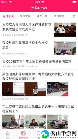 我的吉珠