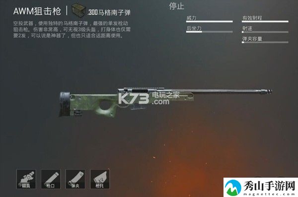 绝地求生刺激战场栓狙伤害详解：副本挑战与高分攻略分享