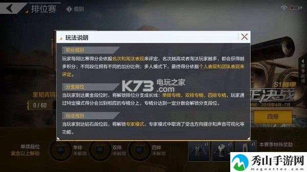 绝地求生全军出击决战枪王S1排位赛规则：游戏中的交易行操作技巧