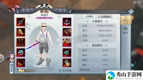 武林外装手游战力提升攻略：快速掌握新技能