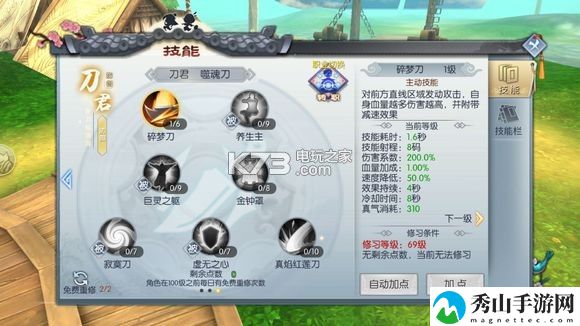 武林外传手游枪豪技能加点及顺序设置：战斗中的反制技能使用