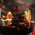 逢尊下载清软最新版2023