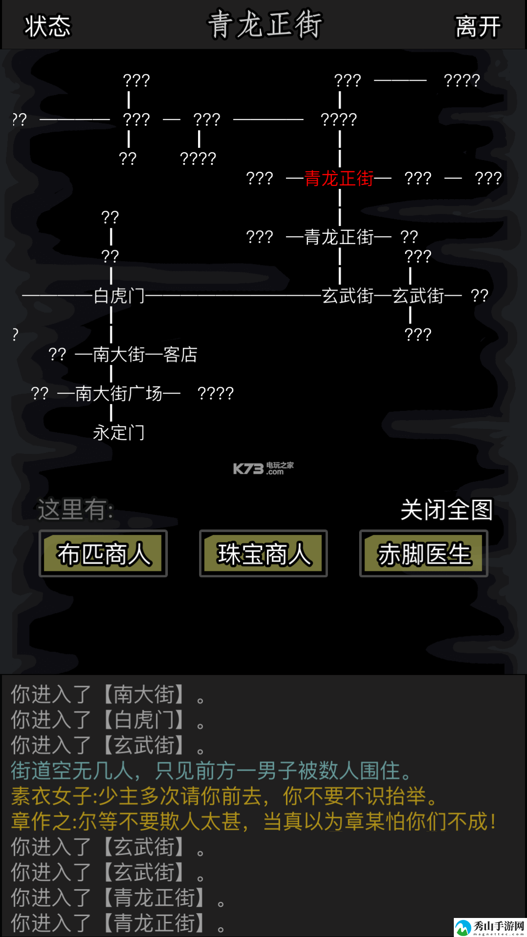 放置江湖转生攻略详解：提升装备品质