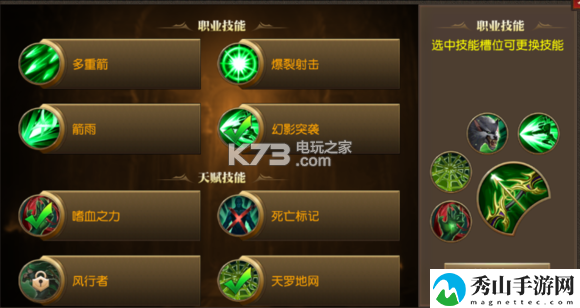 天使纪元全职业天赋加点攻略详解：如何通过竞技场提高战斗技巧？