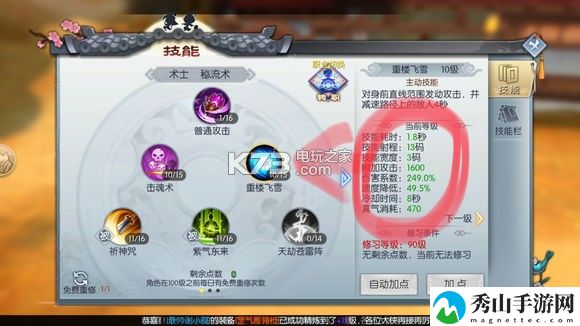 武林外传手游天师技能加点图：宠物技能搭配与战斗风格
