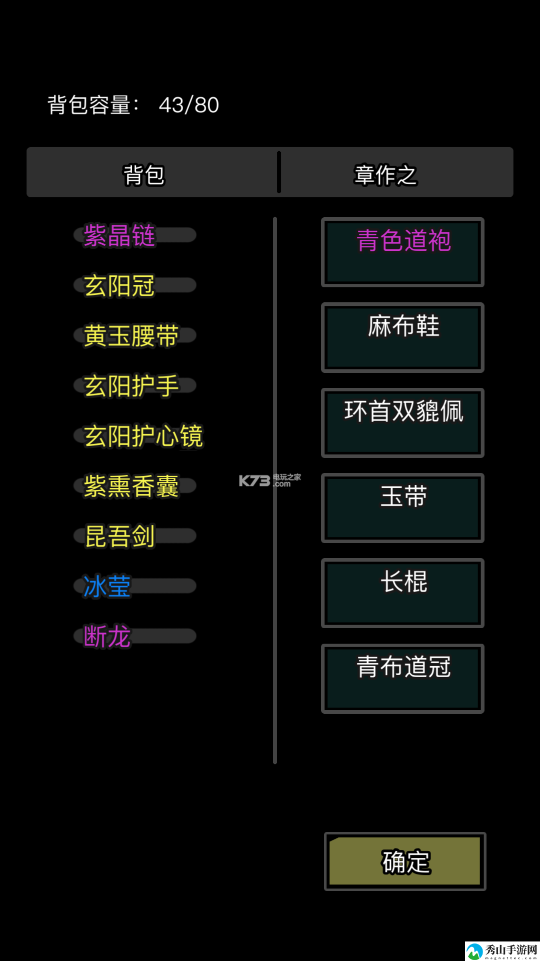放置江湖转生攻略详解：提升装备品质