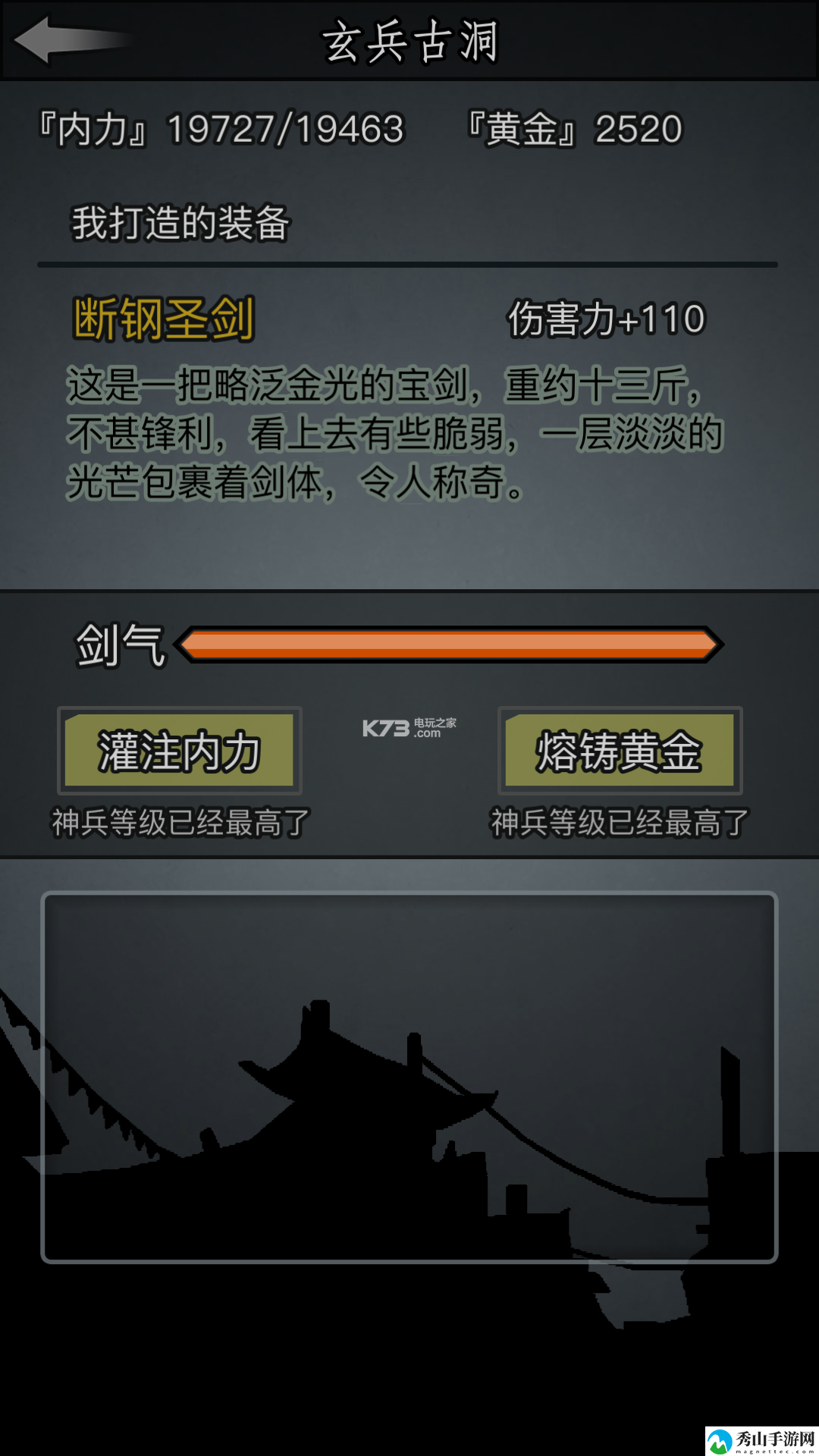 放置江湖转生攻略详解：提升装备品质