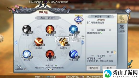 武林外传手游天师技能加点图：宠物技能搭配与战斗风格