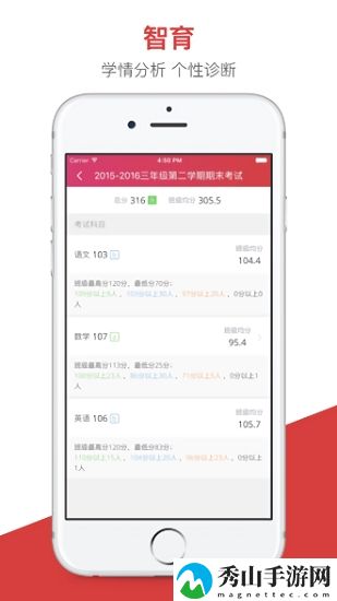 梁溪智慧教育教师版