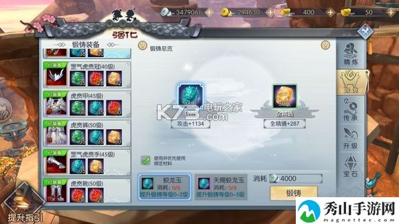 武林外传手游双卡基金玩法攻略：装备强化成功率提升方法