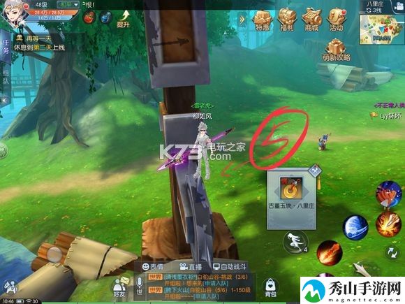 武林外传手游八里庄轻功点位置：逐步提升自己的实力