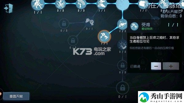 第五人格难受天赋详解：每日任务如何快速完成